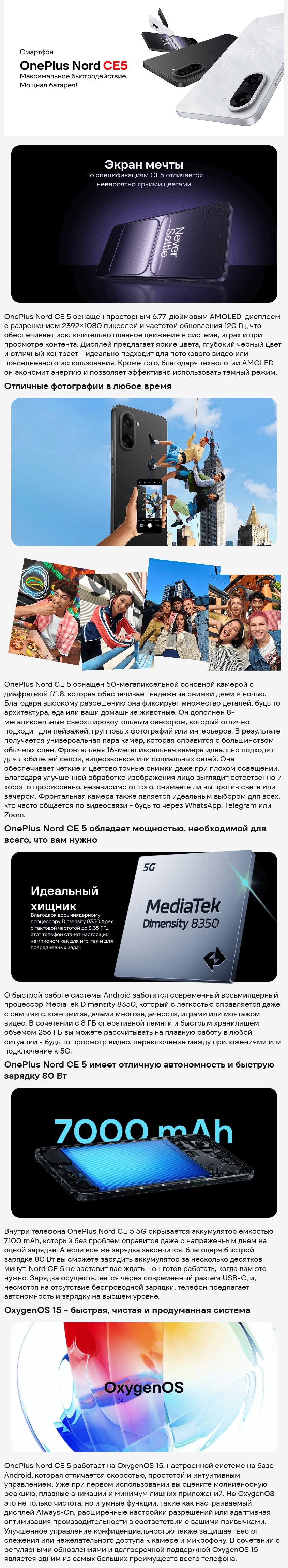 OnePlus Nord CE5 8Gb/256Gb Marble Mist (Серебро)