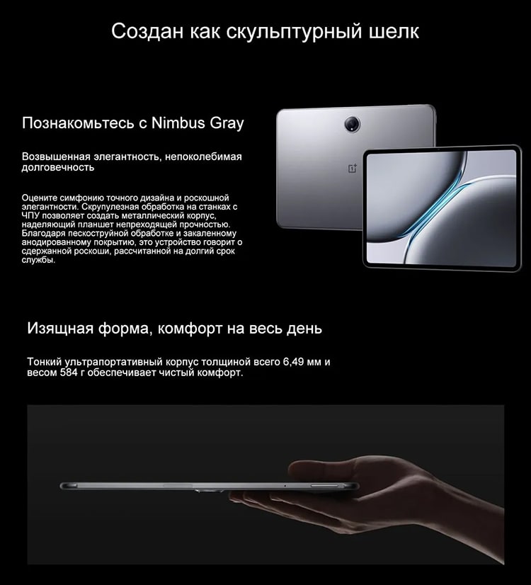 OnePlus Pad 2 16Gb/512Gb Wi-Fi Nimbus Gray (Серый)