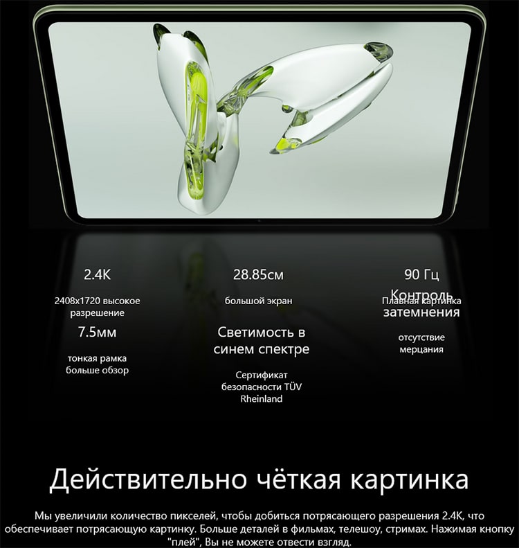 OnePlus Pad GO 8Gb/128Gb LTE Twin Mint (Мятный Зелёный)