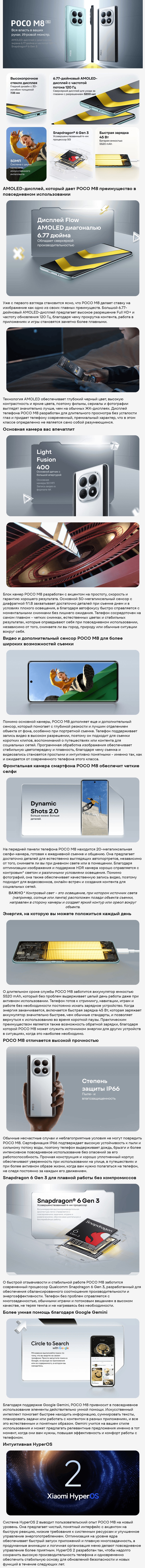 POCO M8 5G 8Gb/512Gb Black (Чёрный)