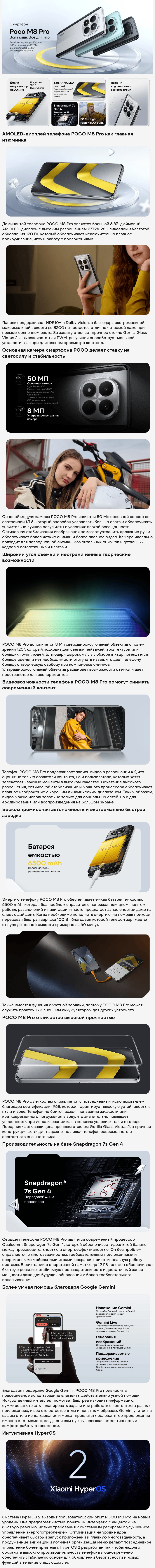POCO M8 Pro 5G 12Gb/512Gb Green (Зелёный)