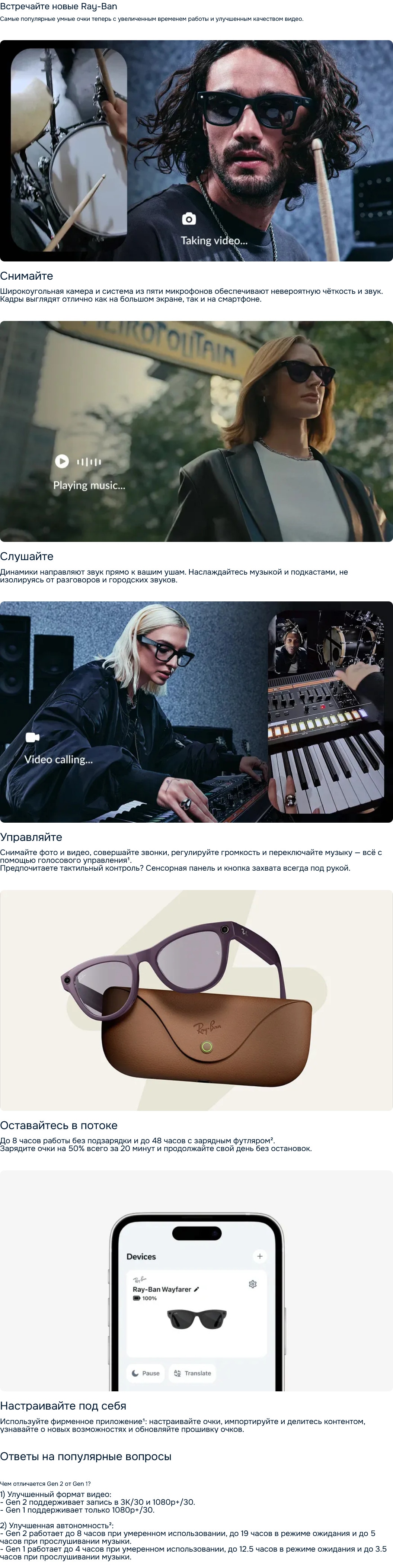Ray-Ban Meta Headliner (Gen 2) Transitions (линзы прозрачные с затемнением в синий, глянцевая черная оправа)