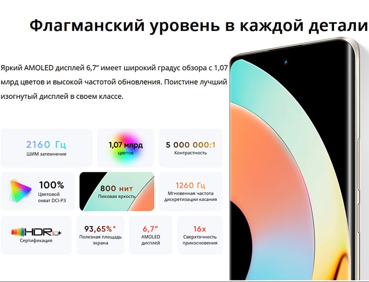 Realme 10 Pro Plus 5G 12Gb/256Gb Gold Hyperspace (Золотой)