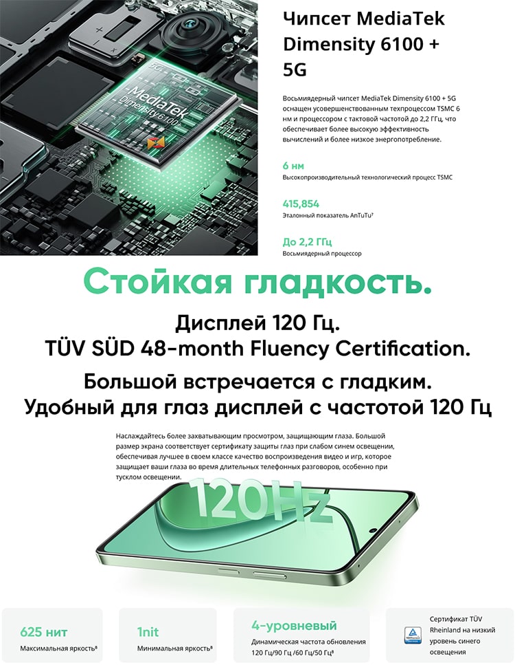 Realme 12X 8Gb/256Gb Feather Green (Зелёный)