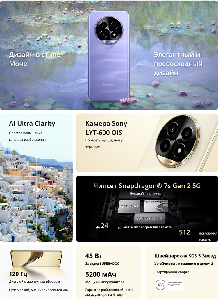 Realme 13 Pro 8Gb/256Gb Monet Gold (Золотой)