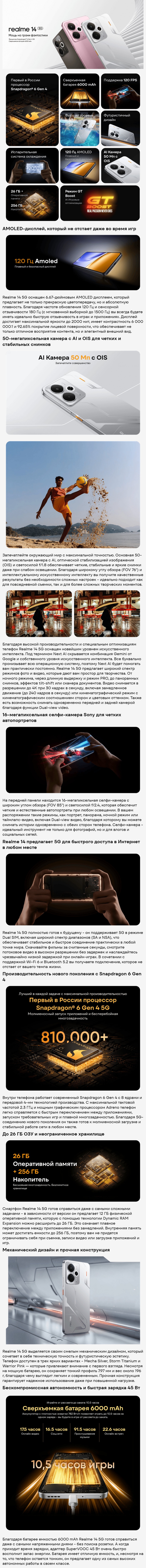 Realme 14 8Gb/256Gb Mecha Silver (Серебро)