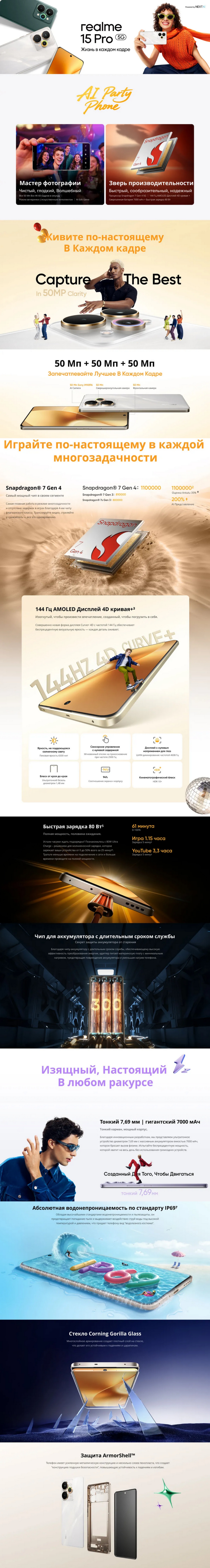 Realme 15 Pro 5G 12Gb/512Gb Flowing Silver (Белый)