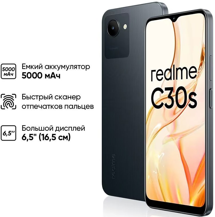 Realme C30S 4Gb/64Gb Stripe Black (Чёрный)