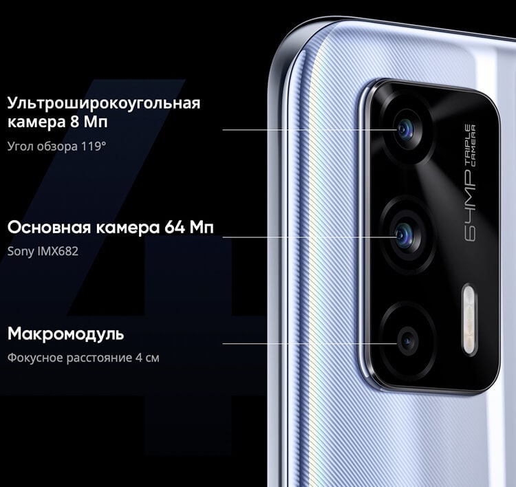 Realme GT 5G 8Gb/128Gb Dashing Silver (Серебристый)
