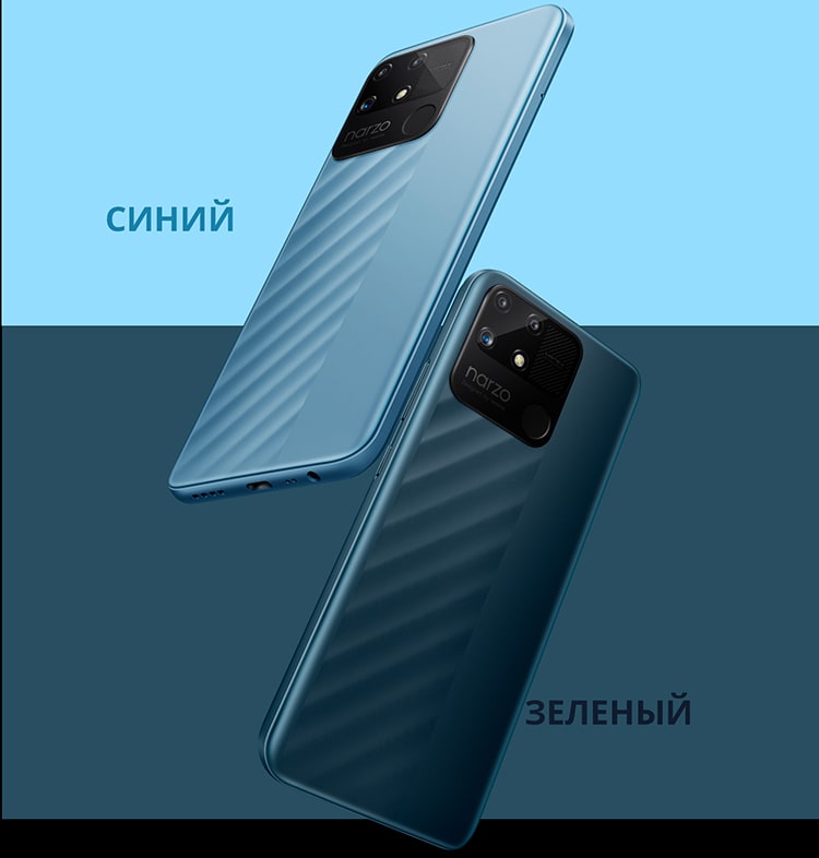 Realme Narzo 50A 4Gb/128Gb Blue (Синий Голубой)