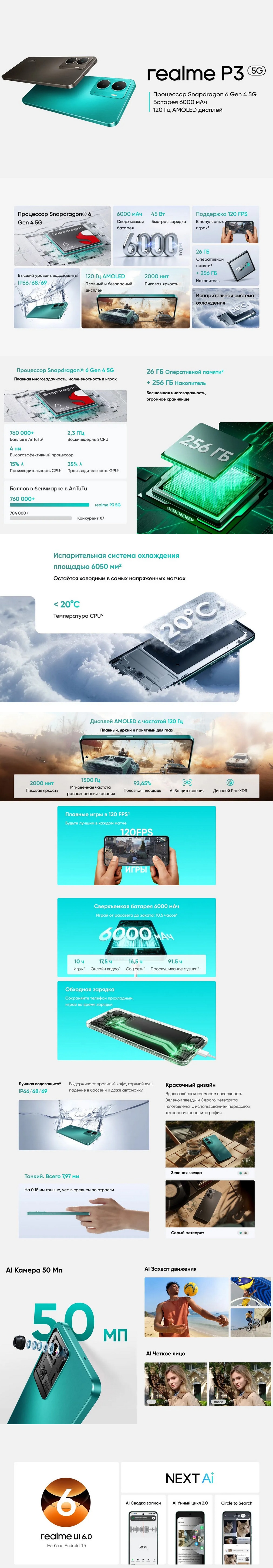Realme P3 5G 12Gb/256Gb Starlight Green (Зелёный)