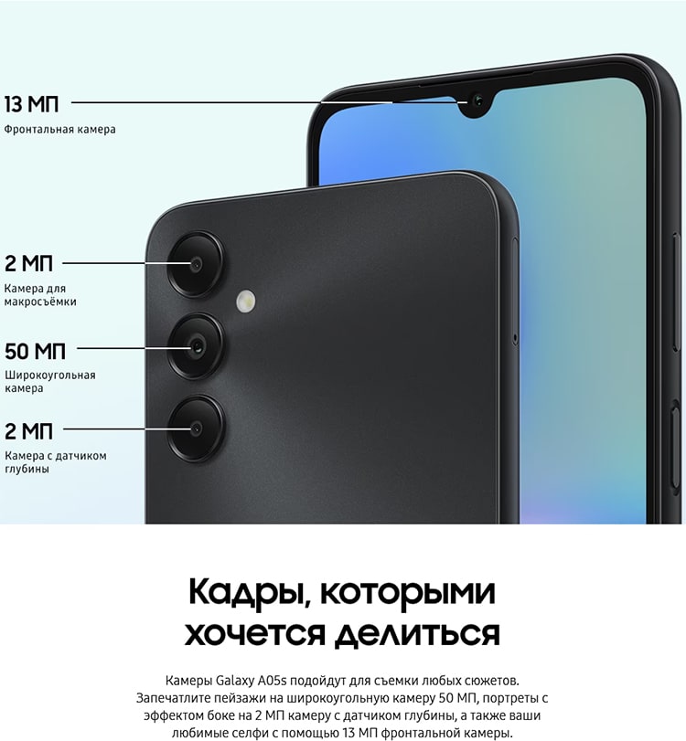 Samsung Galaxy A05S 4Gb/128Gb Black (Чёрный)