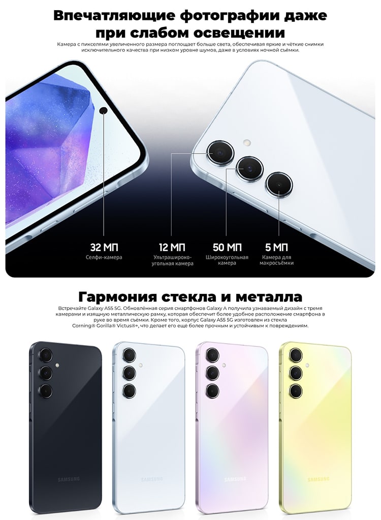 Samsung Galaxy A55 8Gb/128Gb Awesome Iceblue (Голубой)