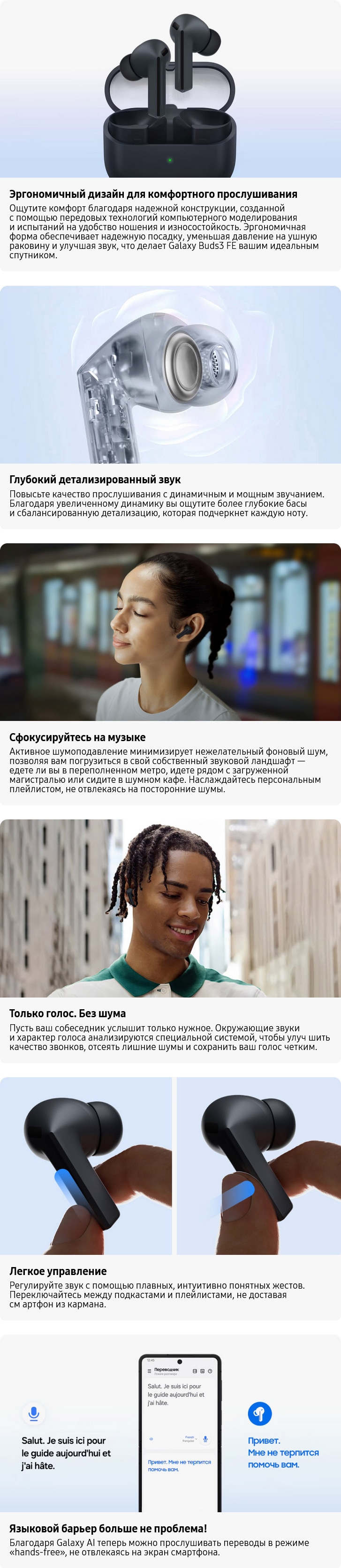 Samsung Galaxy Buds3 FE Gray (Белый Серый)