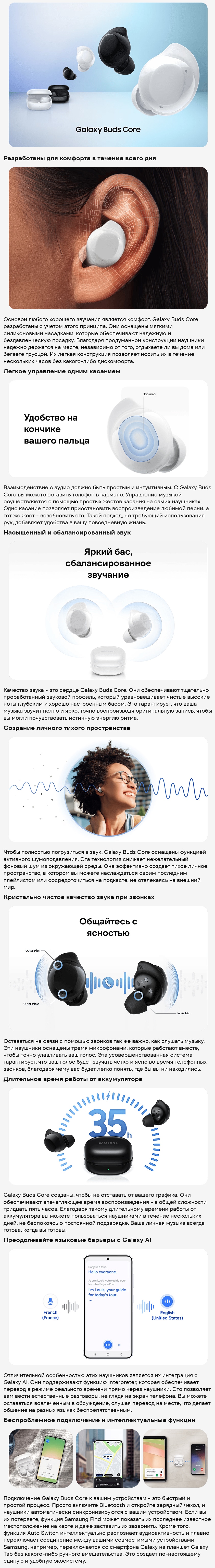 Samsung Galaxy Buds Core R410 Black (Чёрные)
