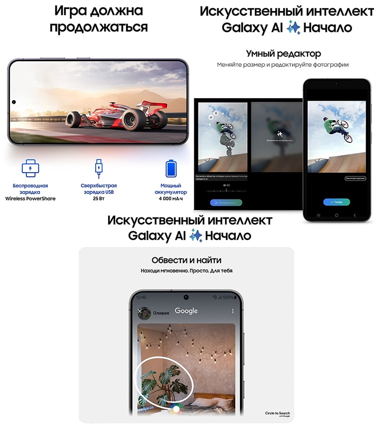 Samsung Galaxy S24 5G (nano SIM+eSIM) 12Gb/256Gb Sapphire Blue (Синий)