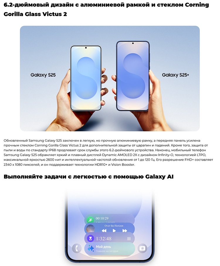 Samsung Galaxy S25 5G (nano SIM+eSIM) 12Gb/512Gb Icy Blue (Голубой)
