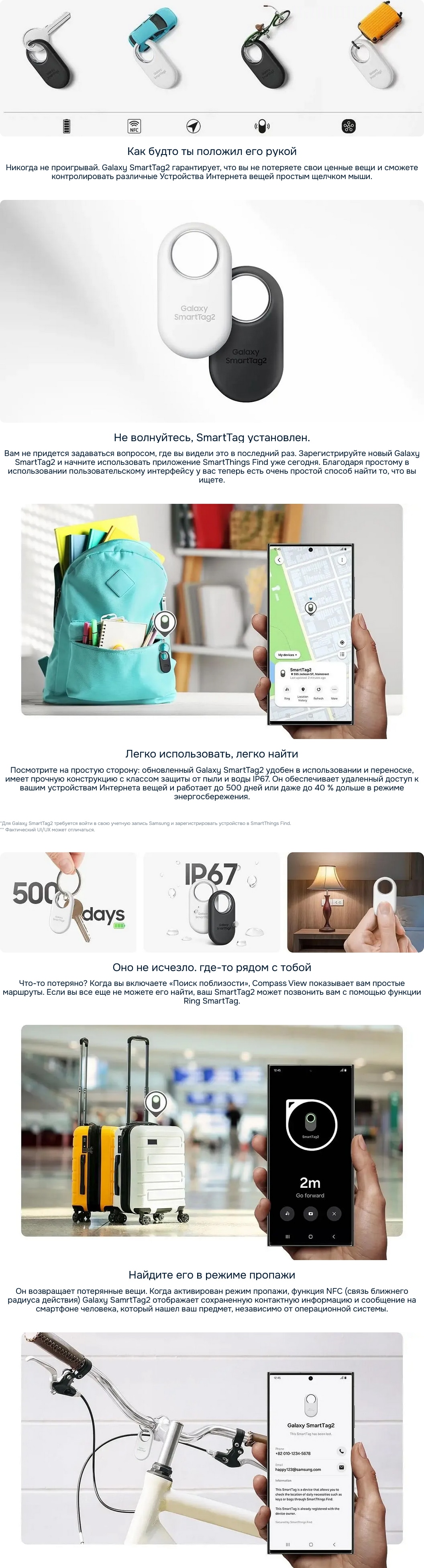 Samsung Galaxy SmartTag 2 White (Белый)