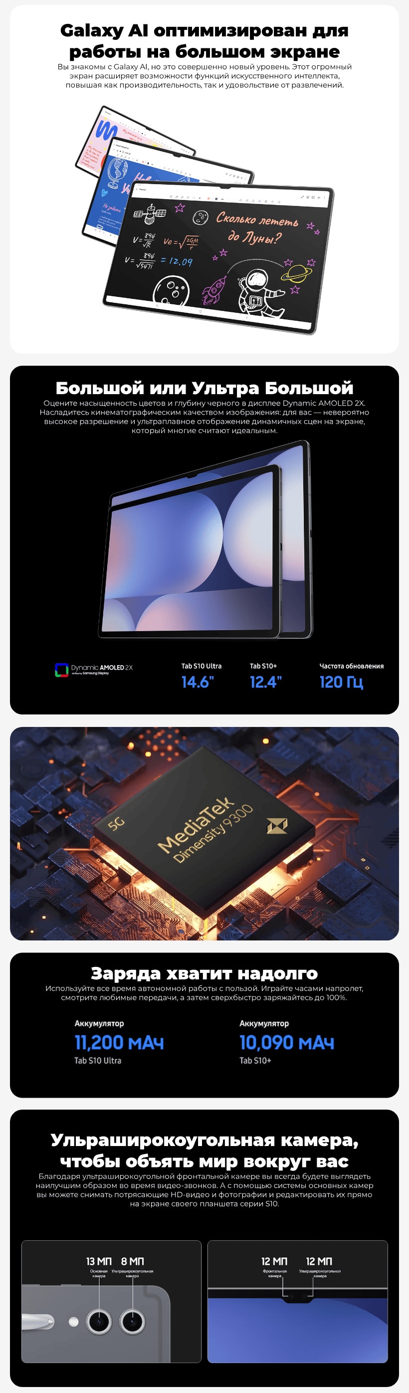 Samsung Galaxy Tab S10 Plus Wi-Fi 12Gb/512Gb Platinum Silver (Серебро)
