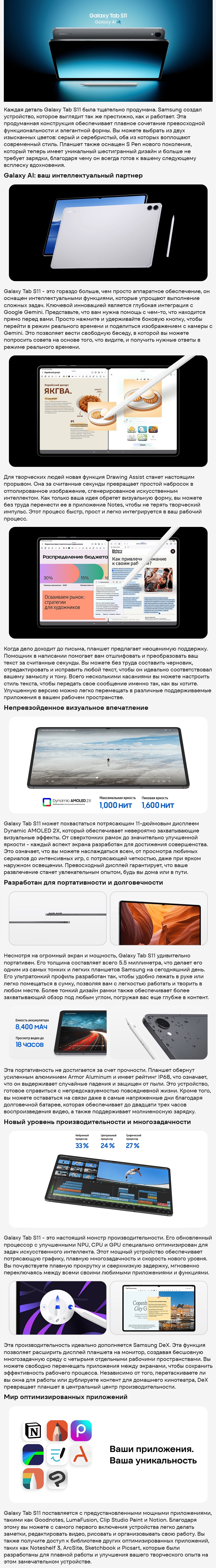 Samsung Galaxy Tab S11 12Gb/256Gb Wi-Fi Gray (Серый)