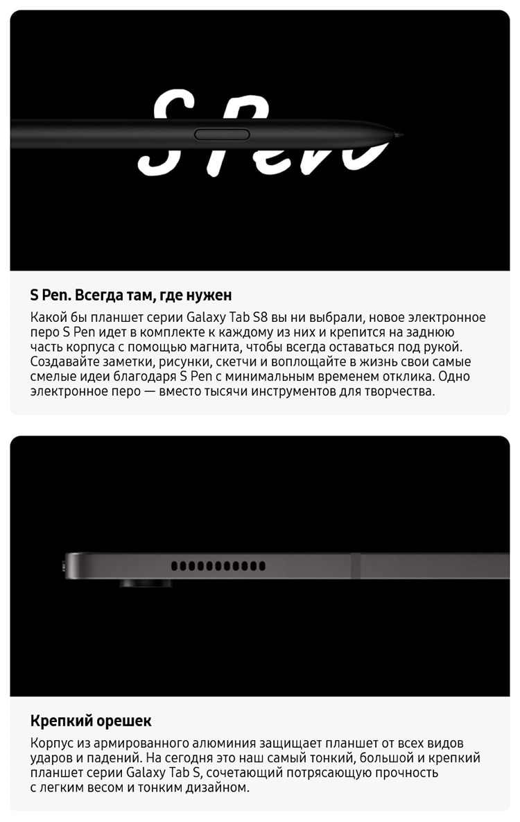 Samsung Galaxy Tab S8 Ultra 8Gb/128Gb Wi-Fi Graphite (Графитовый серый)