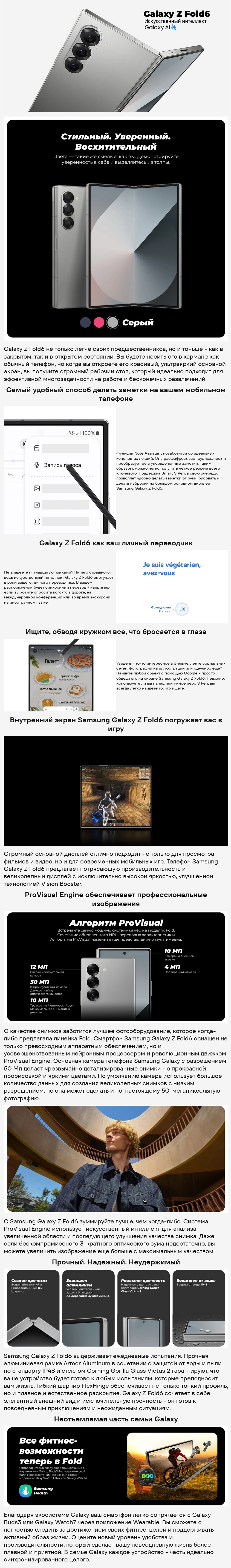 Samsung Galaxy Z Fold6 (nano SIM+eSIM) 12Gb/256Gb Pink (Розовый)