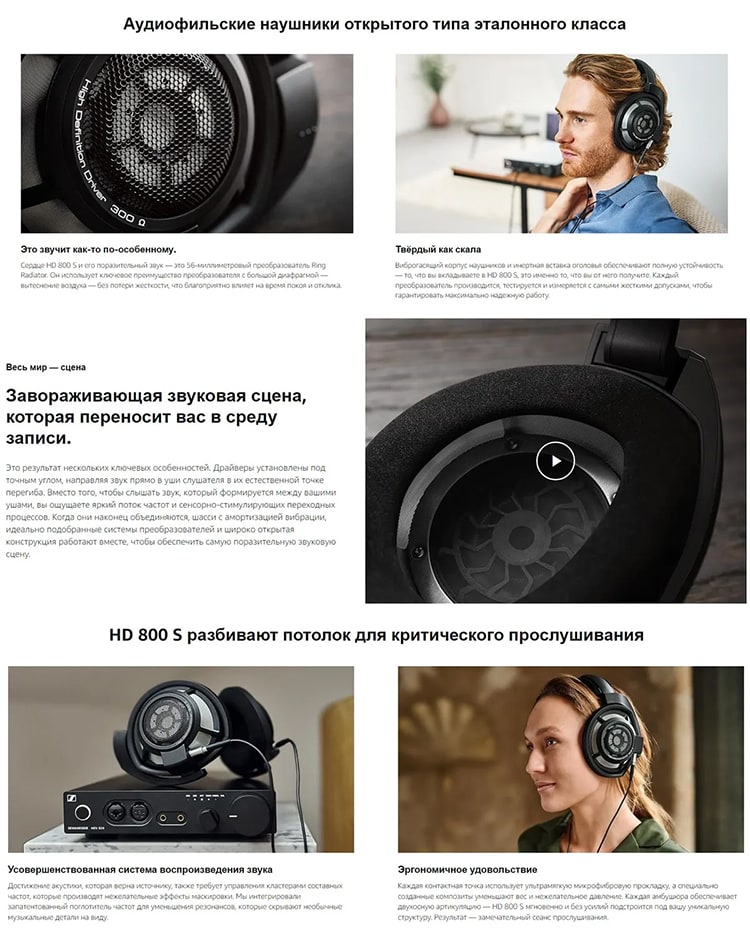Sennheiser HD 800S Black (Чёрный)