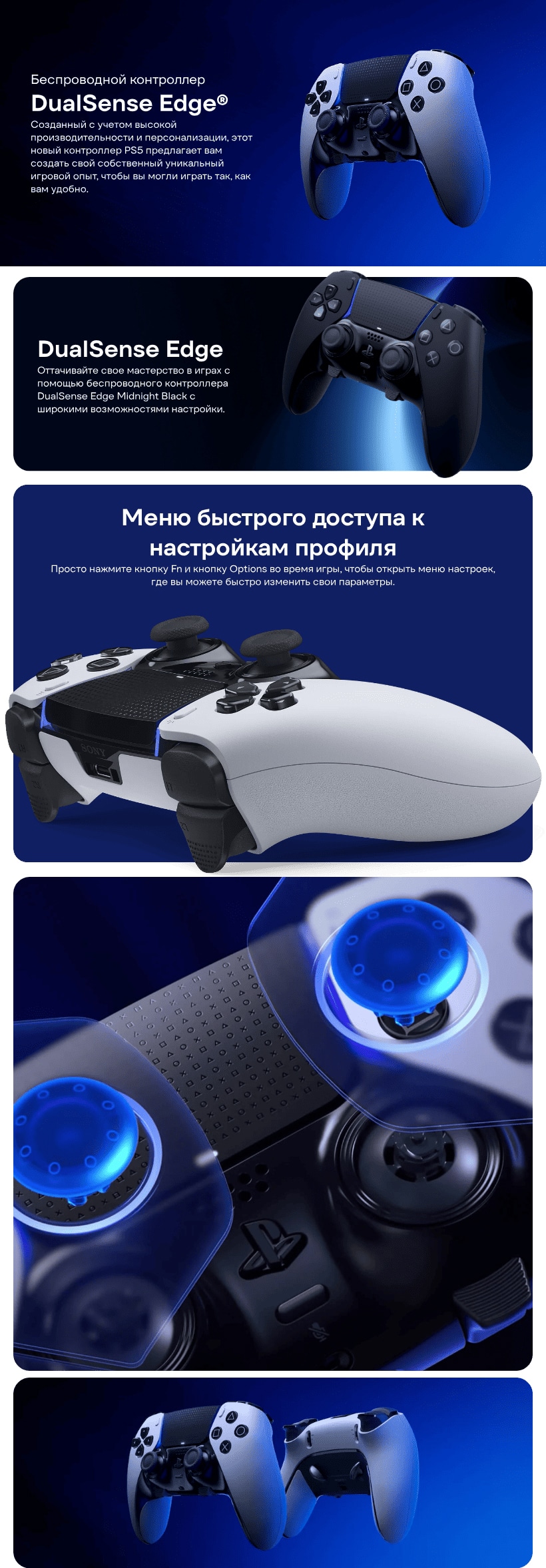 Sony PlayStation DualSense Edge Wireless Controller Black (Чёрный)