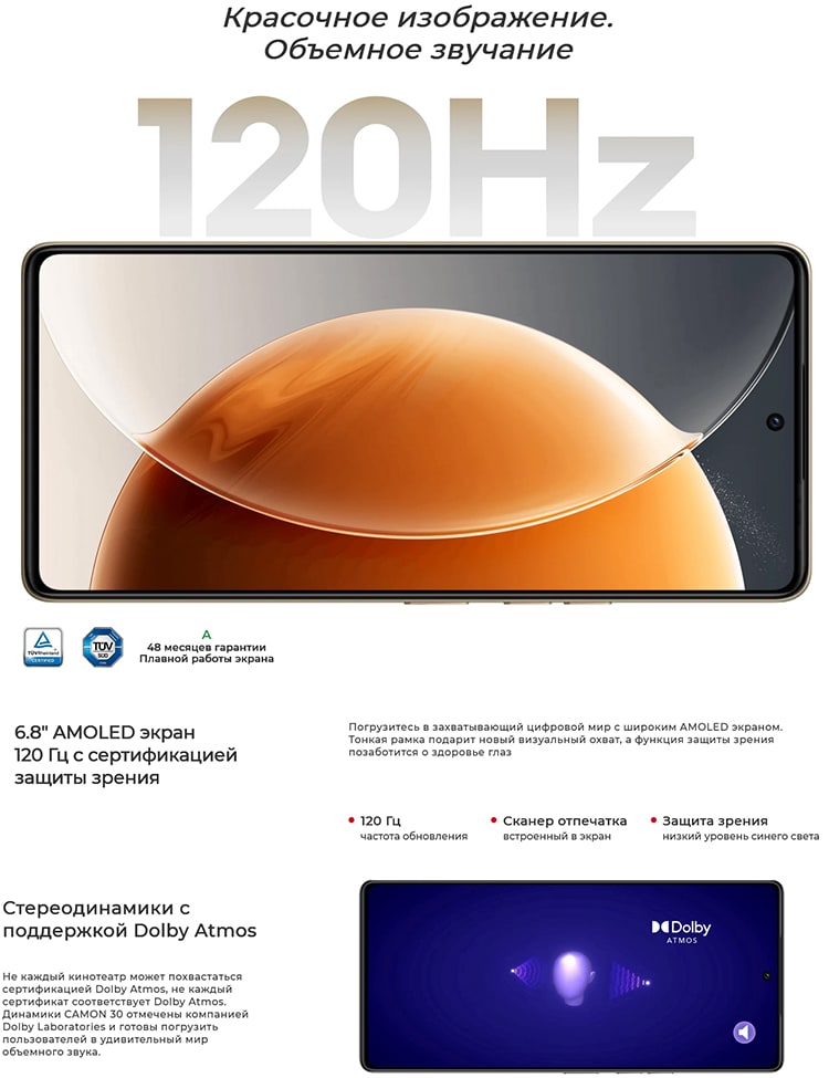 TECNO Camon 30 24Gb/256Gb Uyuni Salt White (Белая жемчужина)