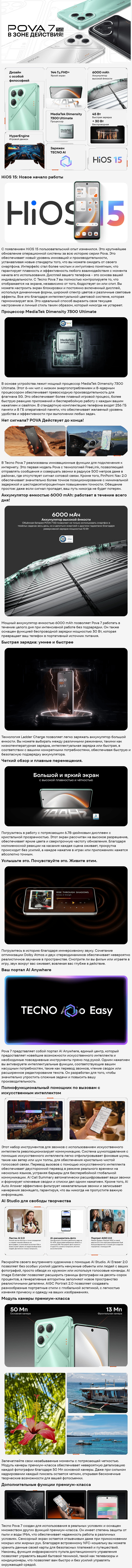 TECNO POVA 7 5G 8Gb/256Gb Silver (Серебристый)