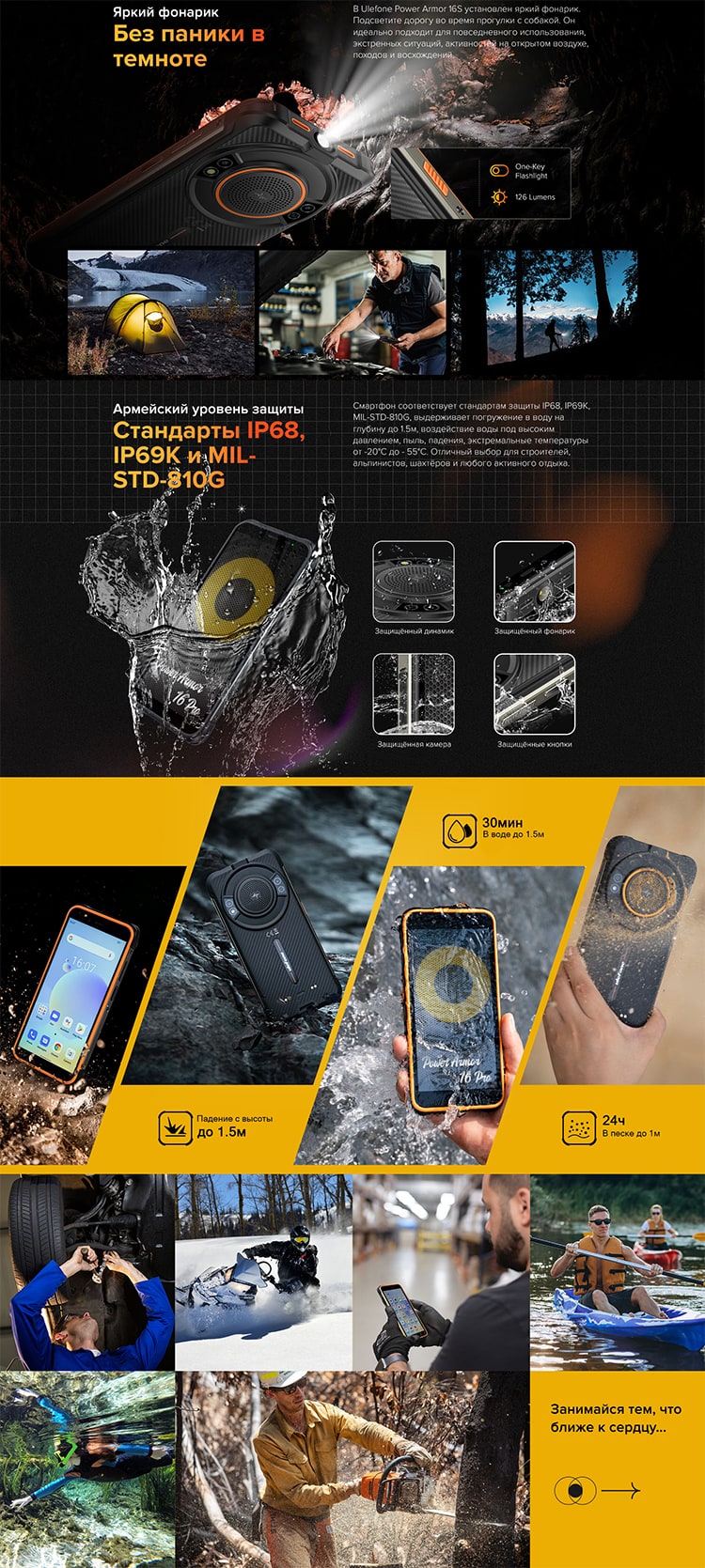 Ulefone Armor 16S 8Gb/128Gb Orange (Оранжевый)
