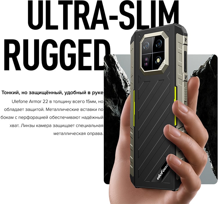 Ulefone Armor 22 8Gb/128Gb Green (Зелёный)
