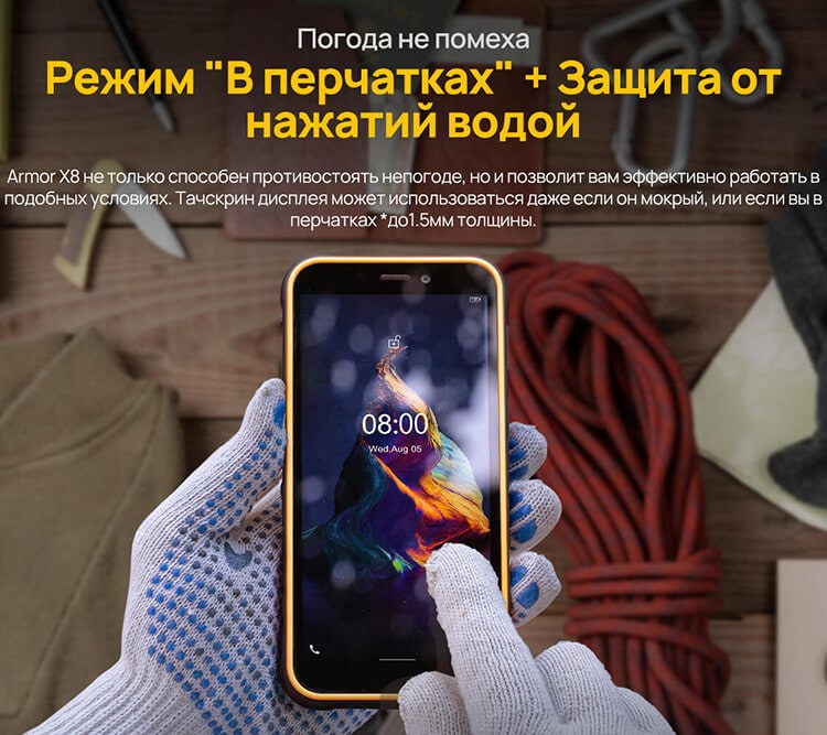 Ulefone Armor X8 4Gb/64Gb Orange (Оранжевый)