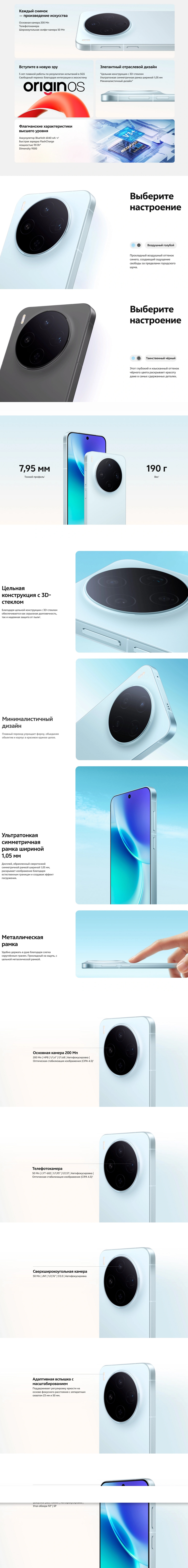 Vivo X300 16Gb/1Tb Black (Чёрный)