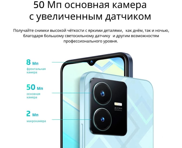 Vivo Y22 6Gb/128Gb Metaverse Green (Крипто-зелёный)