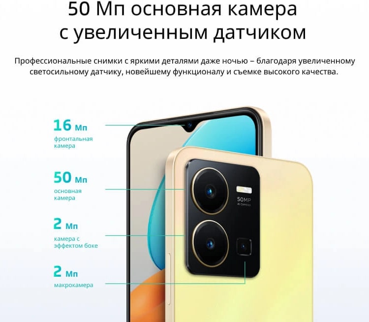 Vivo Y35 4Gb/128Gb Agate Black (Черный агат)