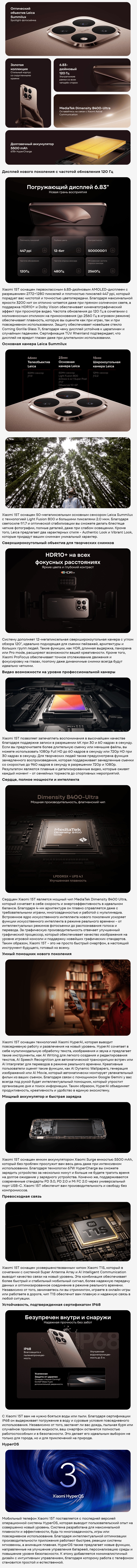 Xiaomi 15T 12Gb/512Gb Rose Gold (Золотой)