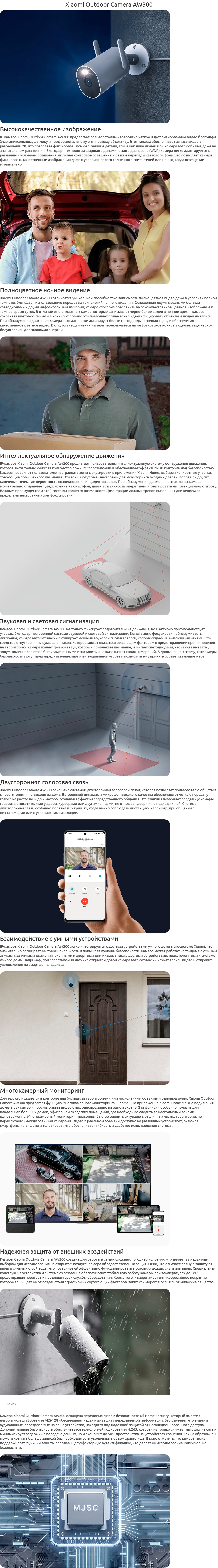 Xiaomi AW300 White (Белая)