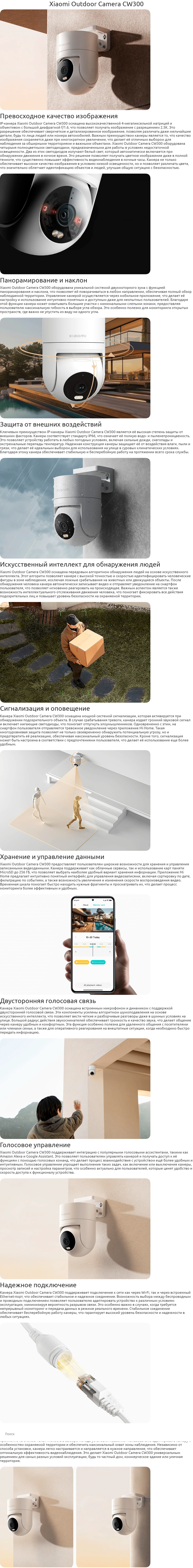 Xiaomi CW300 White (Белая)