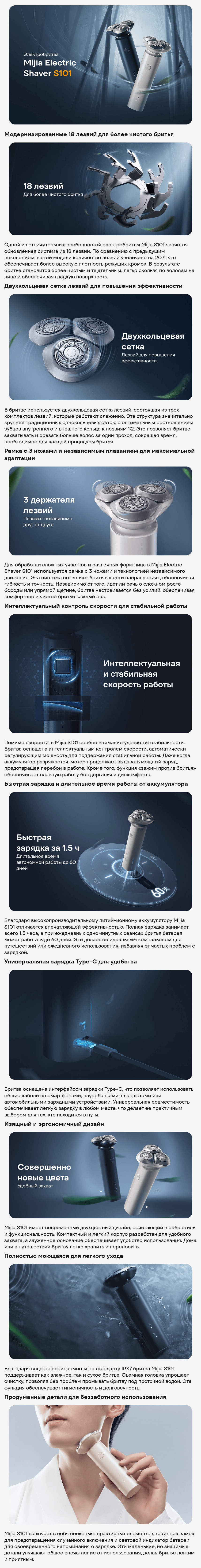 Xiaomi Electric Shaver S101 Navy Blue (Тёмно-синяя)