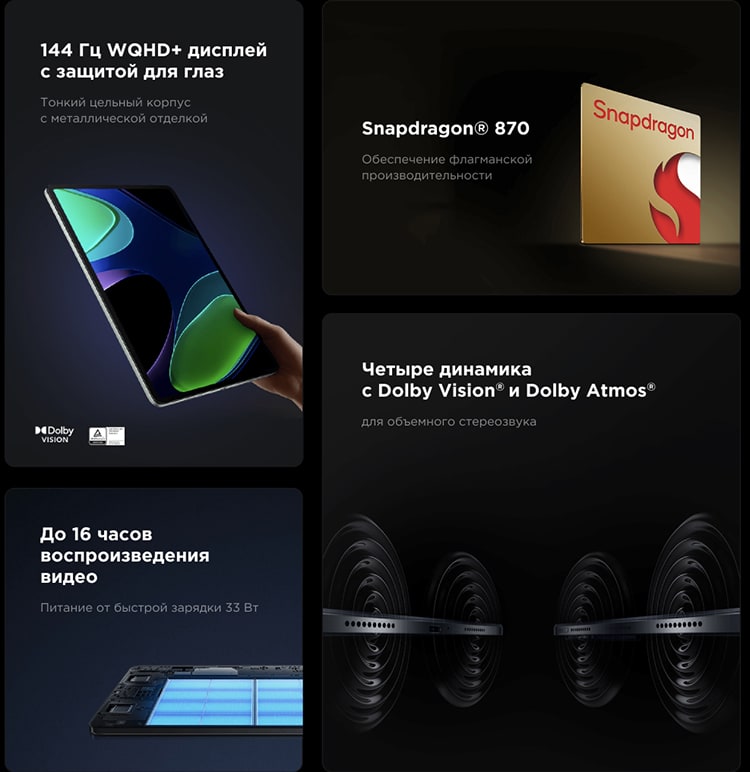 Xiaomi Pad 6 GR 8Gb/128Gb Wi-Fi Gravity Gray (Серый Чёрный)