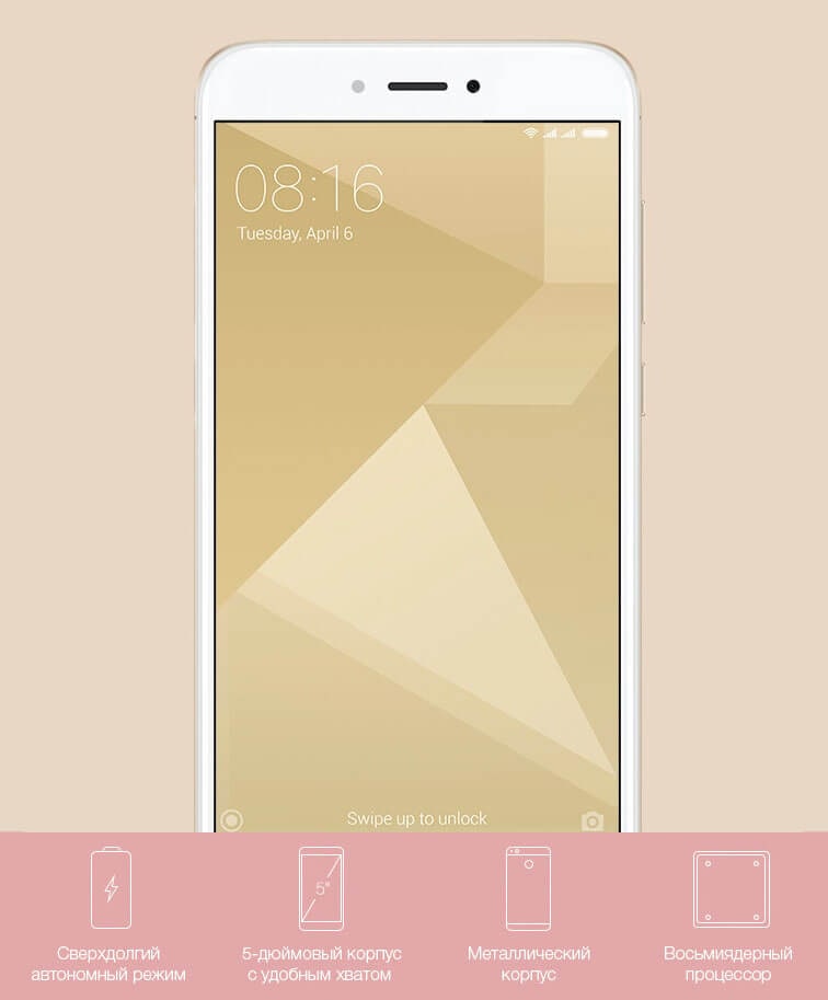Xiaomi Redmi 4X 4Gb/64Gb Rose (Розовый)