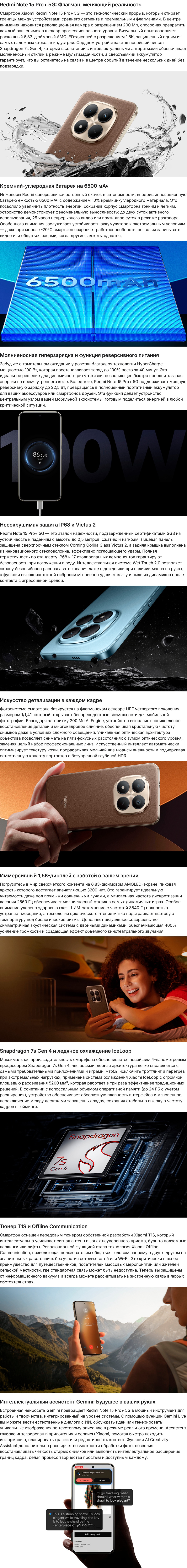 Xiaomi Redmi Note 15 Pro Plus 5G 8Gb/256Gb Glacier Blue (Голубой)