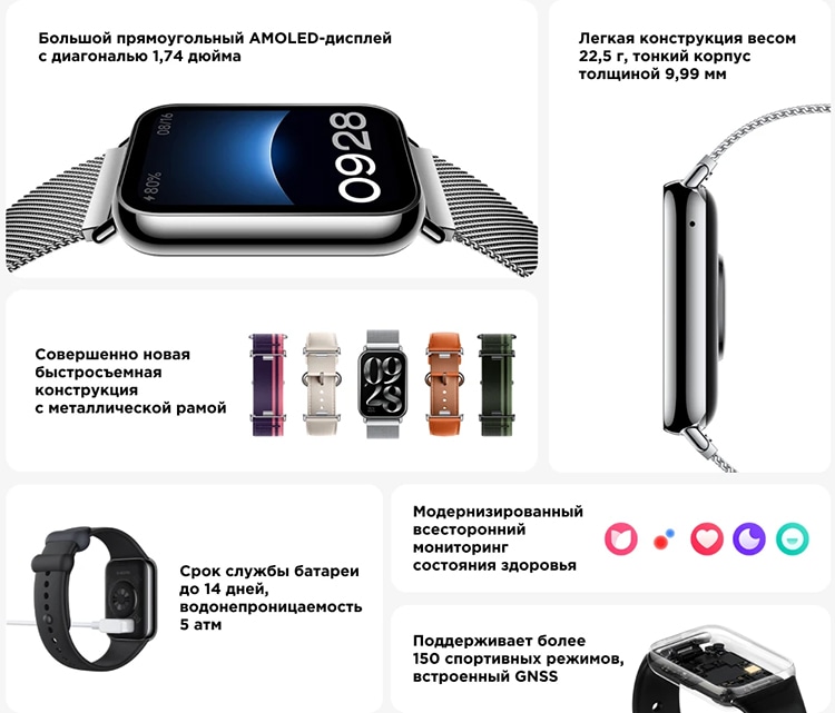 Xiaomi Smart Band 8 Pro Black (Чёрный)