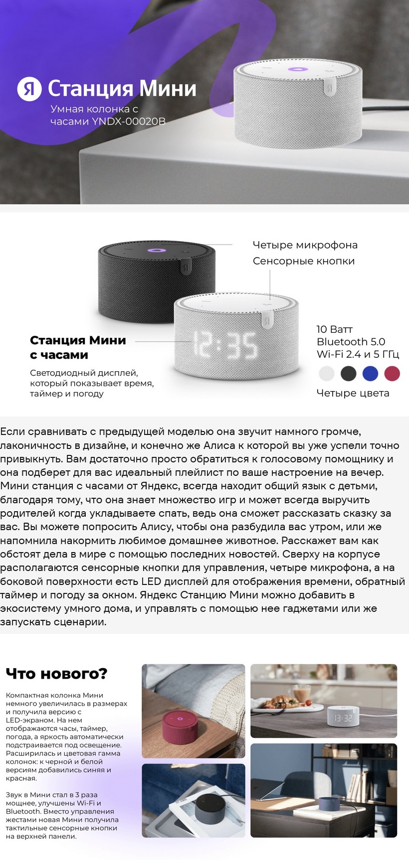 Яндекс.Станция Мини с часами Black (Чёрная)