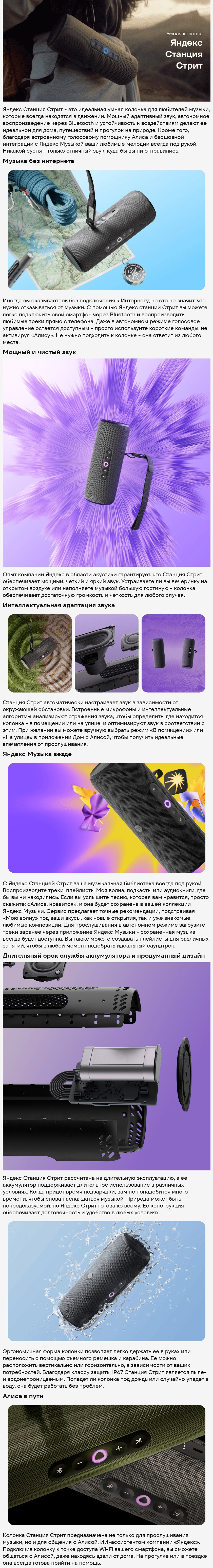 Яндекс.Станция Стрит Purple (Фиолетовая)