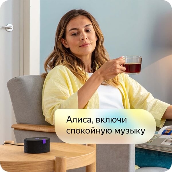 Яндекс.Станция Мини White (Белая)