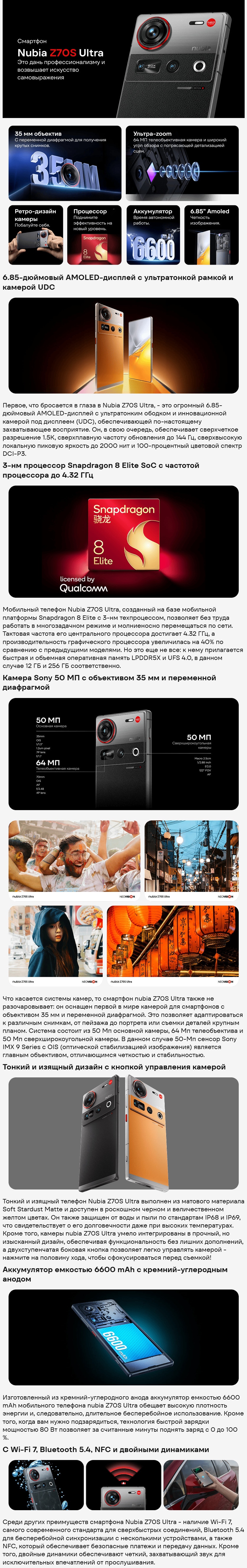 ZTE Nubia Z70S Ultra 16Gb/512Gb Antique Brown (Коричневый)