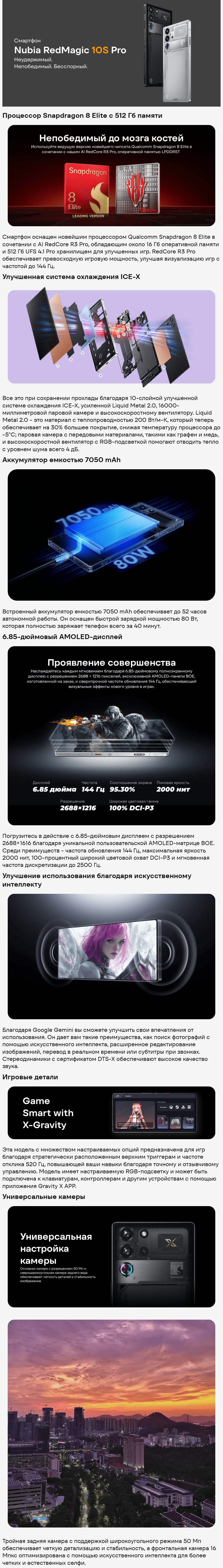 ZTE RedMagic 10S Pro 16Gb/512Gb Moonlight (Серый)